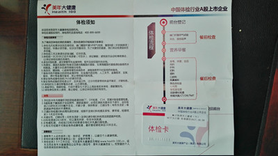 天工公司關(guān)心職工身體  開(kāi)展健康體檢