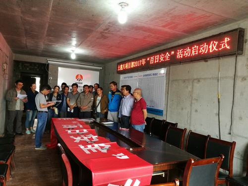 當(dāng)“百日安全”遇到了“勞動競賽”,我們這樣做