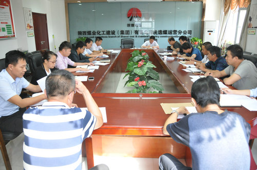 洗選煤運(yùn)營公司:專題會議助力百日安全揚(yáng)帆起航