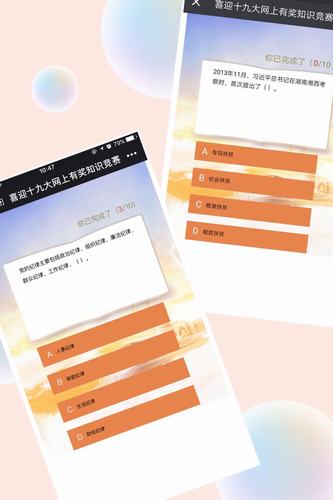 機(jī)電安裝公司“喜迎十九大”知識競賽氛圍火熱