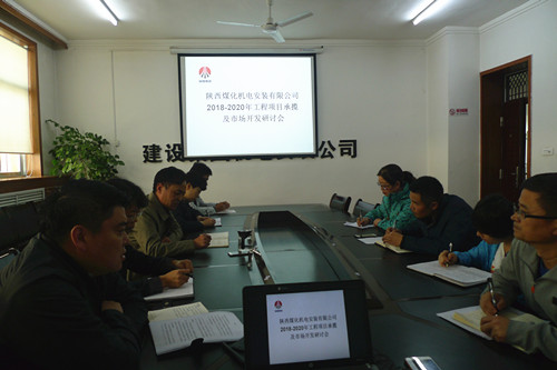 統(tǒng)籌規(guī)劃定目標(biāo)  追趕超越謀發(fā)展