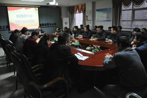 洗選煤運(yùn)營(yíng)公司召開專題會(huì)議傳達(dá)集團(tuán)干部大會(huì)精神