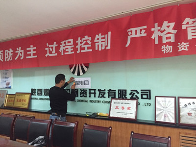 物資公司更新企業(yè)文化標識，為“雙特百億”助力添彩
