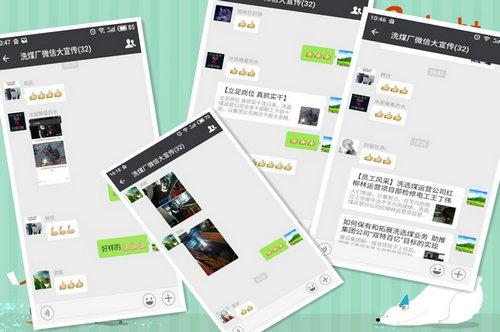 洗選煤運營公司洗煤廠：用微點贊激發(fā)廣大 員工“比、學(xué)、趕、幫、超”為“雙特百億”聚能量