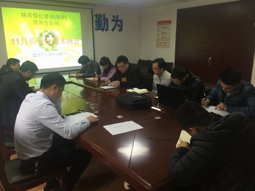 渭南分公司出臺(tái)六項(xiàng)機(jī)制夯實(shí)項(xiàng)目管理基礎(chǔ)