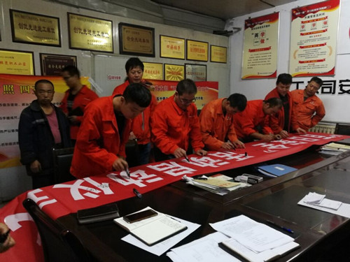 天工公司 2017年“百日安全”活動精彩紛呈