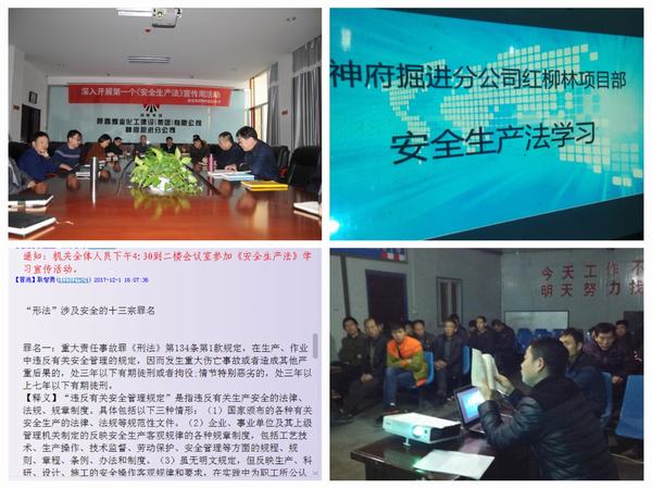 掘進公司啟動第一個《安全生產(chǎn)法》宣傳周活動