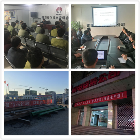 機(jī)電安裝公司《安全生產(chǎn)法》宣傳周活動進(jìn)行時(shí)