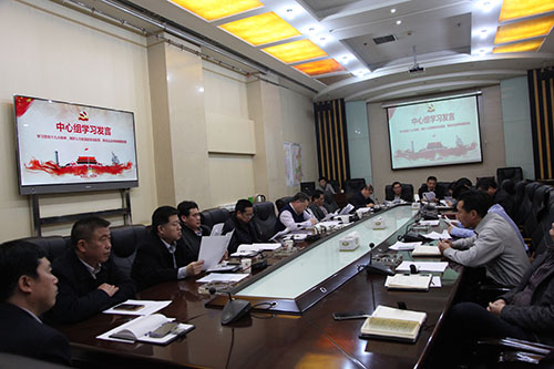 聯(lián)合黨委中心組圍繞十九大精神再次召開專題研討