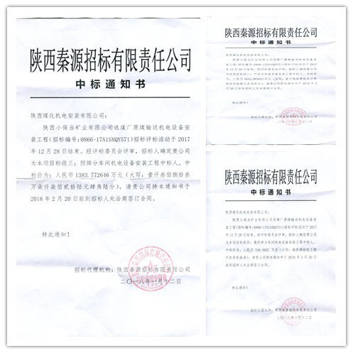 機(jī)電安裝公司：2018年工程承攬喜迎開(kāi)門(mén)紅