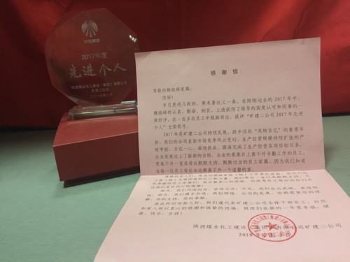 礦建二公司年度優(yōu)秀員工家屬收到特制Surprise