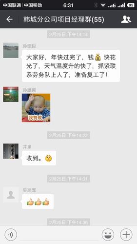 韓城分公司節(jié)后未收假先收心打好2018年主動(dòng)戰(zhàn)