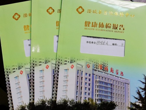 澄合分公司開(kāi)展健康體檢關(guān)愛(ài)職工健康