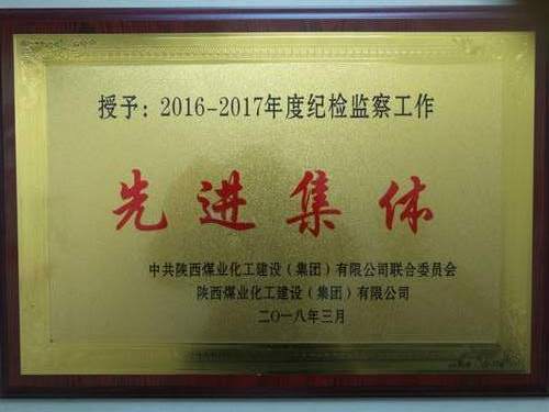 澄合分公司多措并舉力促紀(jì)檢監(jiān)察工作創(chuàng)佳績(jī)