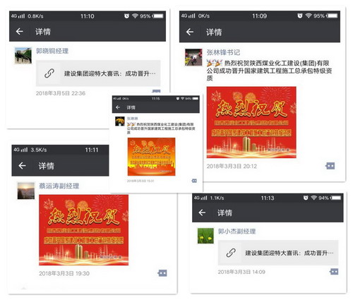 銅川分公司借力資質(zhì)升級領(lǐng)航“雙特百億”