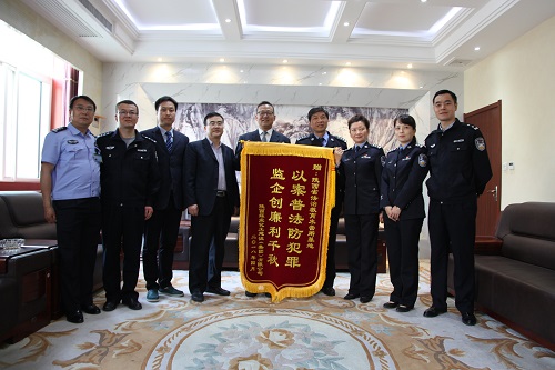 建設(shè)集團(tuán)對(duì)陜西省法制教育未管所贈(zèng)送錦旗