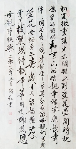 致敬母親節(jié)