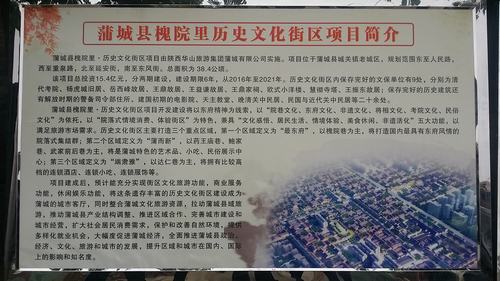 陜煤建設(shè)到蒲城縣考察新項目