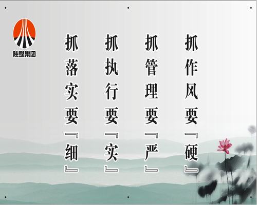 銅川分公司:一場(chǎng)“辣”味實(shí)足的安全專題會(huì)