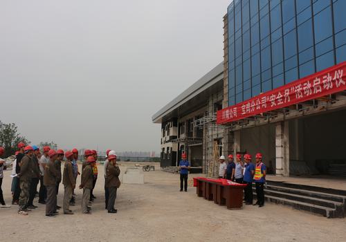 陜煤建設(shè)寶雞分公司、川耀公司正式啟動(dòng) “安全生產(chǎn)月”活動(dòng)