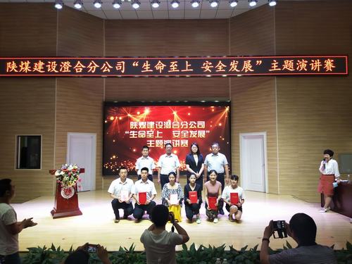 陜煤建設(shè)澄合分公司“你言我聽”共話安全