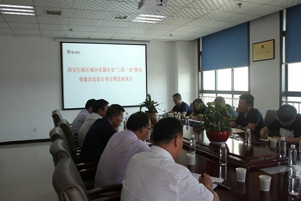 西安煤化實業(yè)有限公司與陜煤建設設計研究院開展座談交流