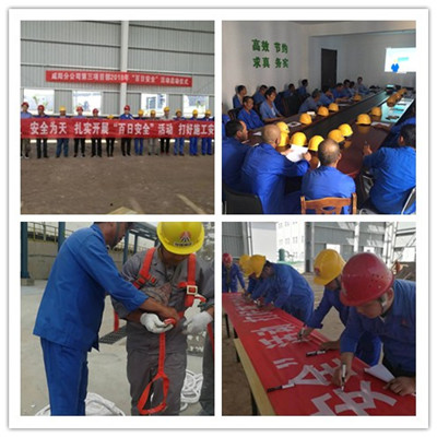 陜煤建設咸陽分公司 “百日安全”活動氛圍濃