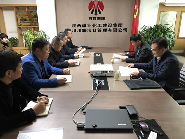 陜煤建設(shè)對(duì)川耀公司領(lǐng)導(dǎo)班子做出調(diào)整