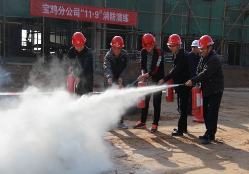 寶雞分公司開展“11.9”消防演練
