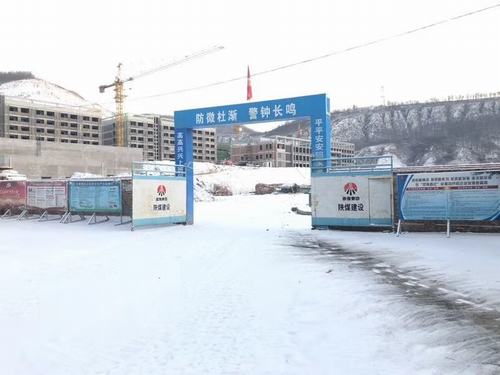 陜煤建設(shè)礦建二公司車村項(xiàng)目部扎實(shí)做好“冬季三防”工作