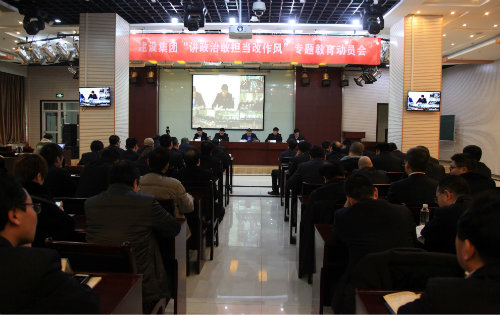 陜煤建設(shè)召開(kāi)“講政治、敢擔(dān)當(dāng)、改作風(fēng)” 專題教育動(dòng)員部署會(huì)