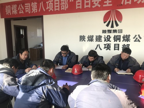 陜煤建設(shè)銅煤公司第八項(xiàng)目部以“安全先行”知識(shí)競(jìng)賽為新年安全工作開好局