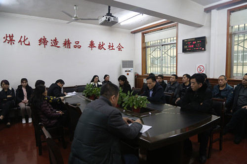 陜煤建設(shè)機電安裝公司傳達陜煤集團工作會精神