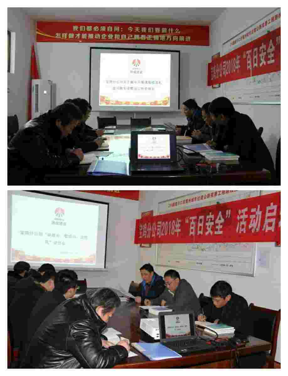 寶雞分公司集中開展“講政治 敢擔當 改作風”專題教育暨違規(guī)收送禮金問題專項整治工作動員部署會