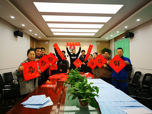 天工公司工會舉辦“迎新春、寫春聯(lián)、送祝?！被顒?></div>
                                <div   id=