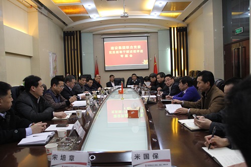 陜煤建設(shè)聯(lián)合黨委班子成員召開述諾評諾專題會