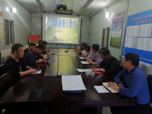 陜煤建設澄合分公司基層單位多舉措筑牢“五一”期間廉潔防線