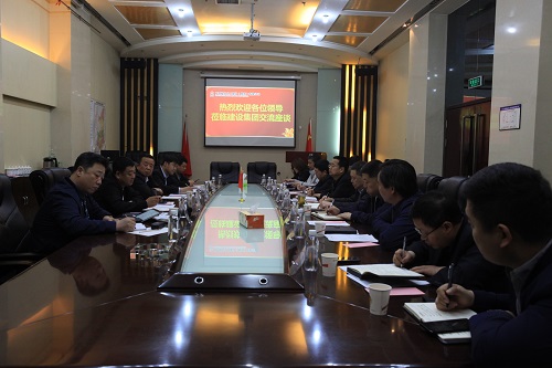 內(nèi)蒙古國商置業(yè)集團(tuán)、宏偉公司、科遠(yuǎn)宏光監(jiān)理公司蒞臨陜煤建設(shè)交流洽談