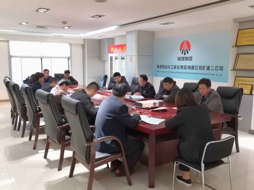 陜煤建設(shè)礦建二公司開展胡傳祥嚴重違紀違法案警示教育