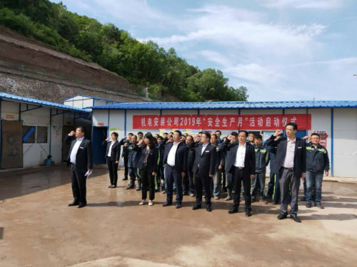 陜煤建設(shè)機電安裝公司“安全生產(chǎn)月”活動拉開序幕