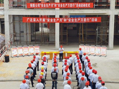 陜煤建設(shè)銅煤公司2019年“安全生產(chǎn)月”“安全生產(chǎn)萬(wàn)里行”活動(dòng)拉開(kāi)序幕