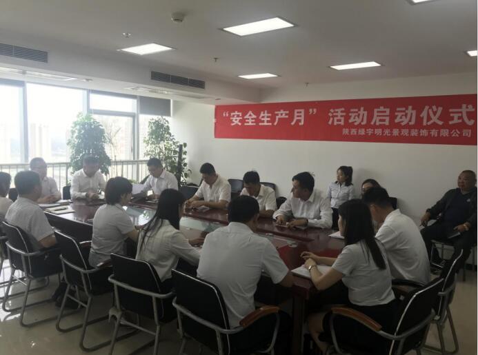 陜煤建設(shè)綠宇公司：拉開(kāi)“安全生產(chǎn)月”活動(dòng)序幕