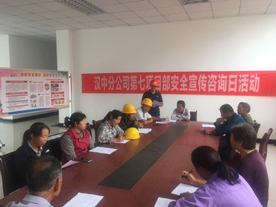 陜煤建設漢中分公司安全宣傳咨詢日活動氛圍濃厚