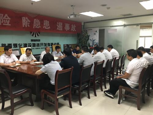 陜煤建設(shè)物資公司“不忘初心、 牢記使命”主題教育開班啦!