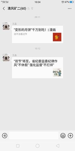 陜煤建設(shè)礦建二公司雙節(jié)“糾風(fēng)”不懈怠