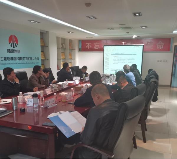 陜煤建設(shè)韓城分公司科研項目通過科研成果驗收