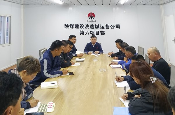 陜煤建設洗選煤運營公司第六項目部：謀而后動搶進度，項目建設戰(zhàn)猶酣