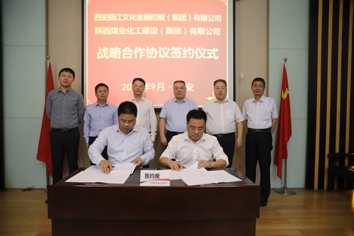 陜煤建設與曲江金控集團簽署戰(zhàn)略合作框架協(xié)議