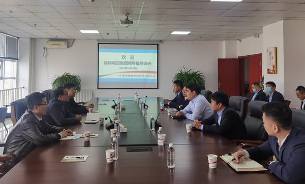 榆林城投集團領(lǐng)導(dǎo)蒞臨陜煤建設(shè)榆林公司調(diào)研指導(dǎo)工作