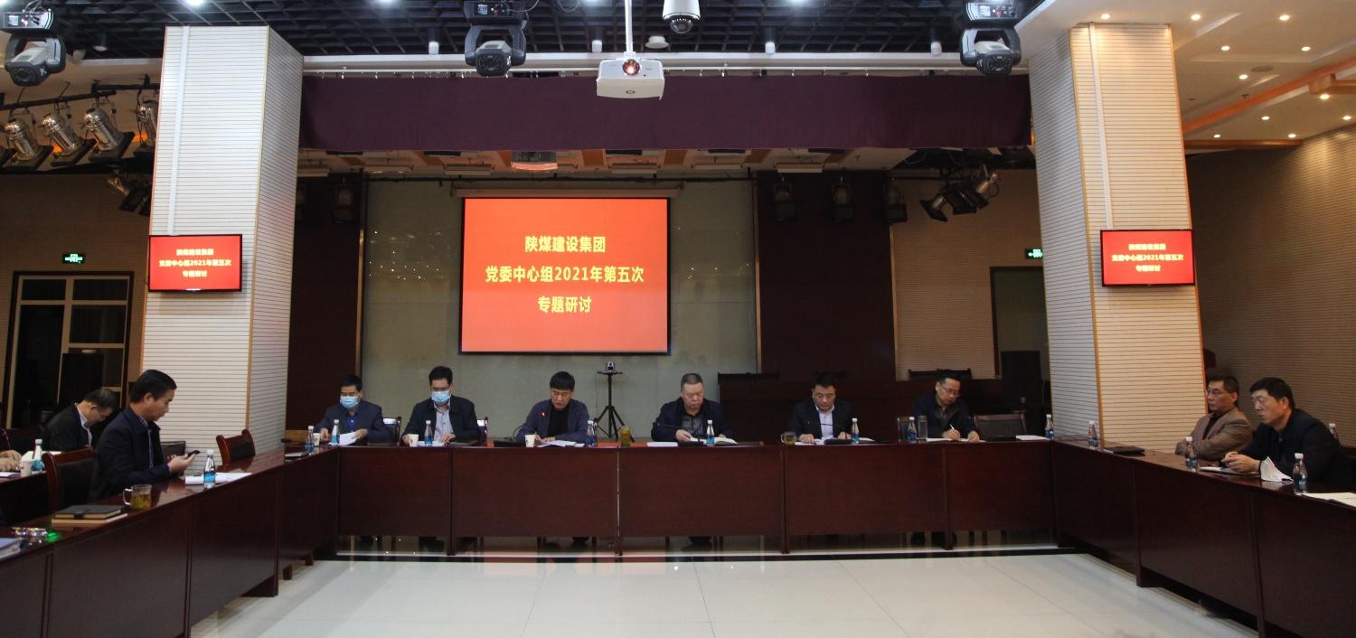 陜煤建設(shè)召開第二次“我距滬浙干部差多遠” 專題研討交流會